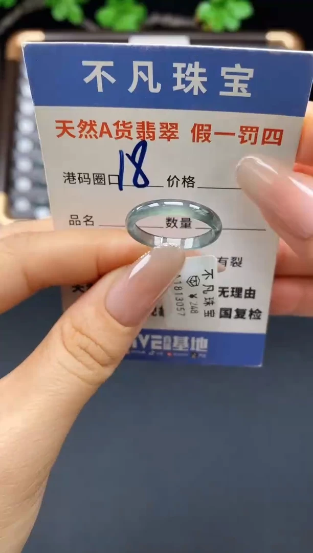 未镶嵌戒指翡翠天然A货翡翠13057