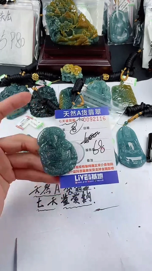 【闪购商品】翡翠颈饰未镶嵌多样性一件随机发货 财神爷68