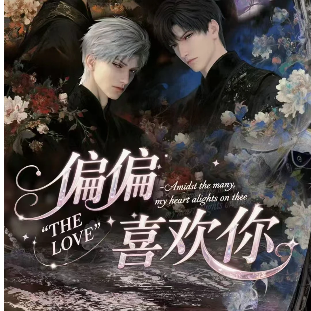 【拆盒】临梦文创-《恋与深空》偏偏喜欢你三面撕拉拍立得盲盒（代拆）