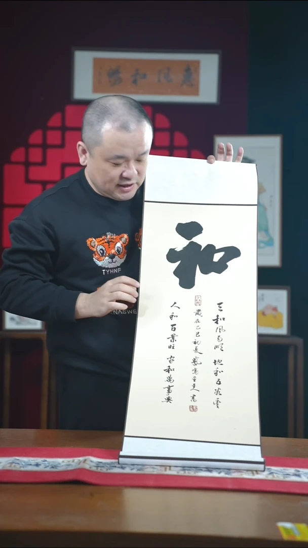 书法书法卷轴17*110仿古和字 玉学