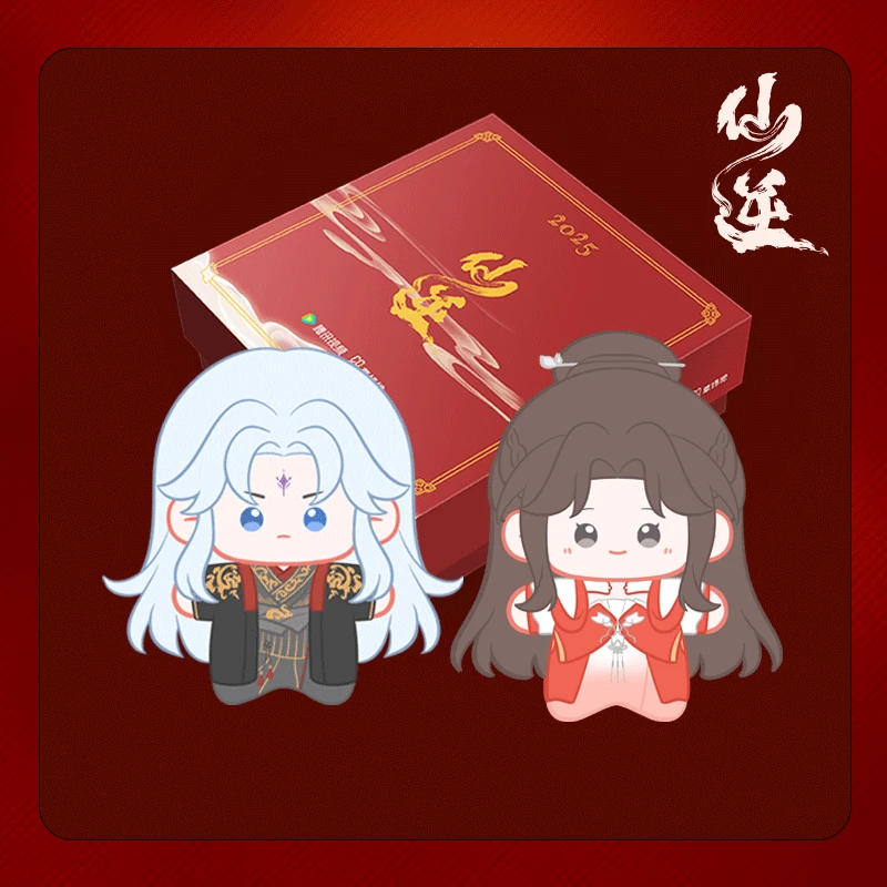 仙逆 官方正版周边  新年礼盒套装（限量500套）腾讯视频草场地