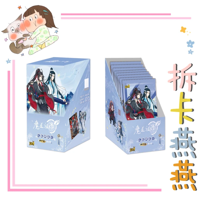 卡游【平拆/叠叠】《亲签》魔道祖师无羁典藏第四弹醉梦篇10元包