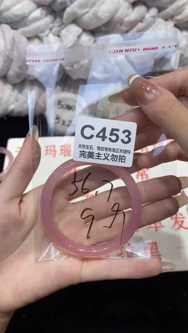 手镯玛瑙/玉髓未镶嵌56