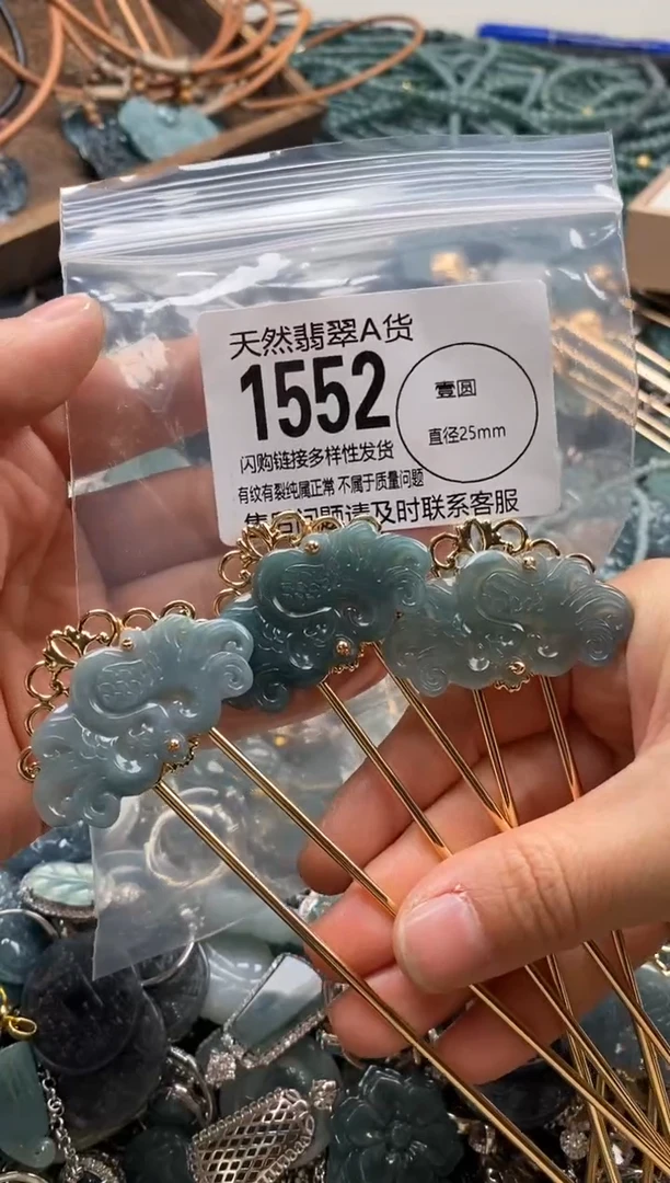 【闪购商品】翡翠颈饰未镶嵌多样性发其一1552