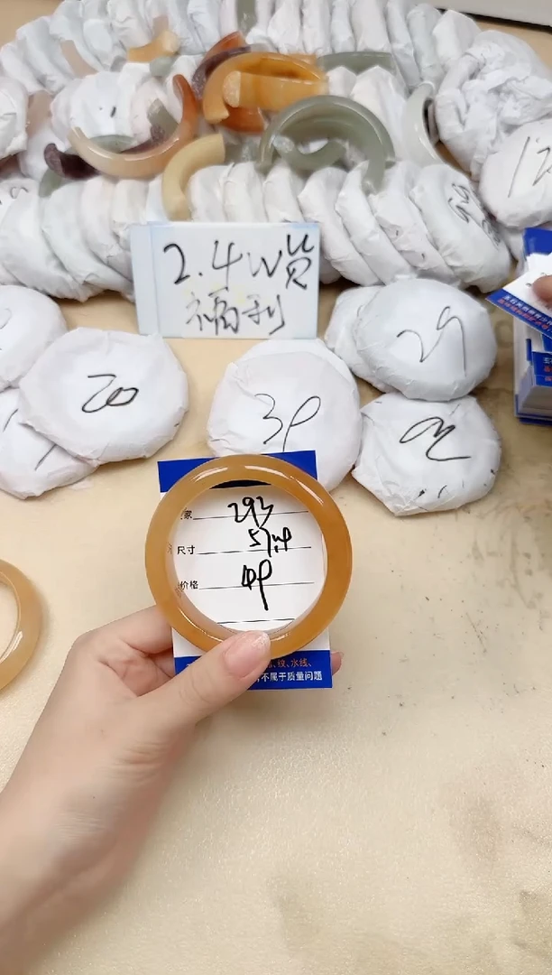 未镶嵌手镯石英质玉293/57.9