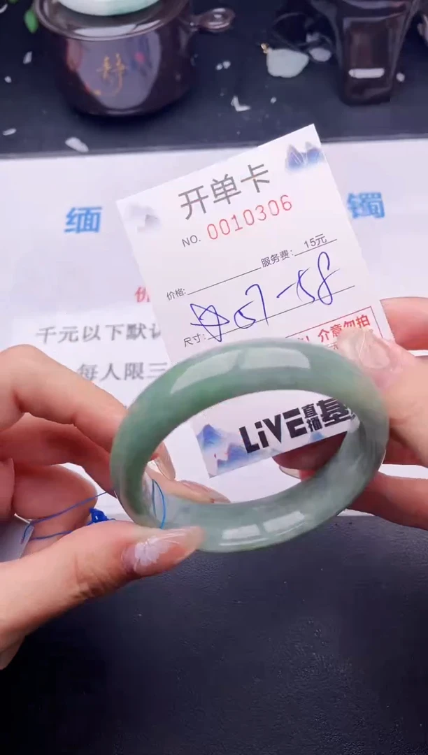 翡翠手镯未镶嵌06拍哪个图片就是发哪个