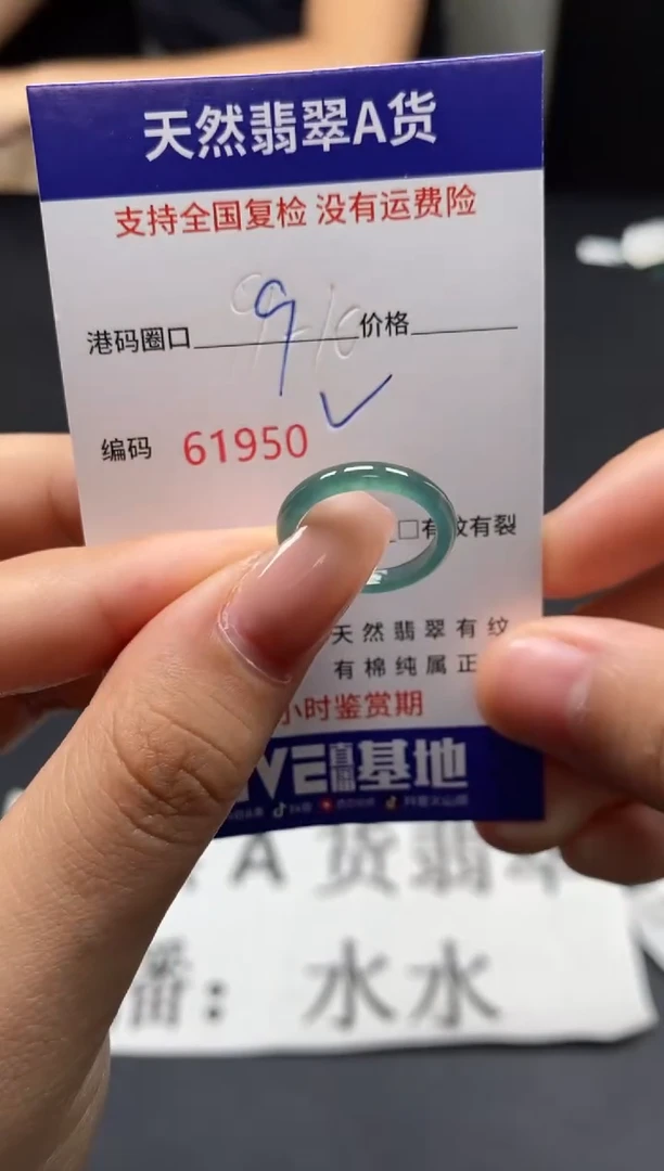 未镶嵌戒指翡翠天然A货翡翠1950
