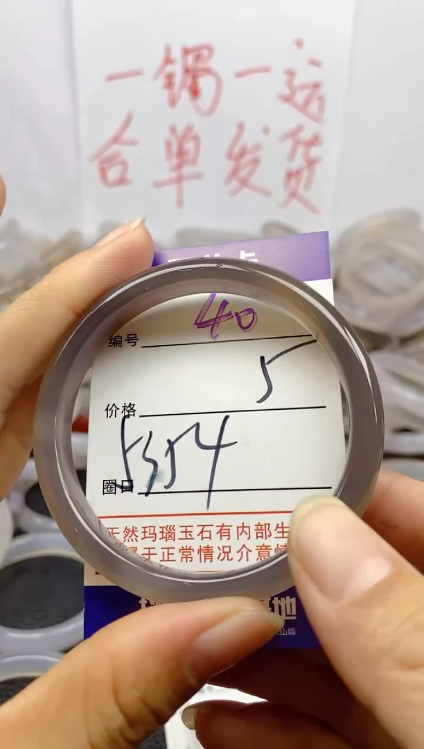 手镯玛瑙/玉髓未镶嵌40