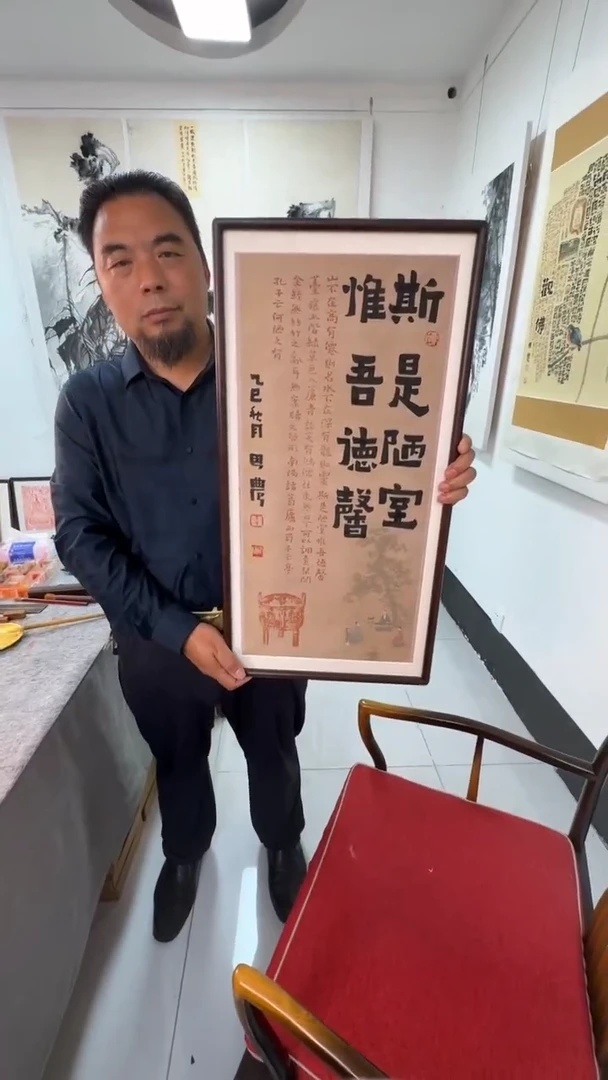 书法思农老师精品手写书法作品 陋室铭 36*69带框