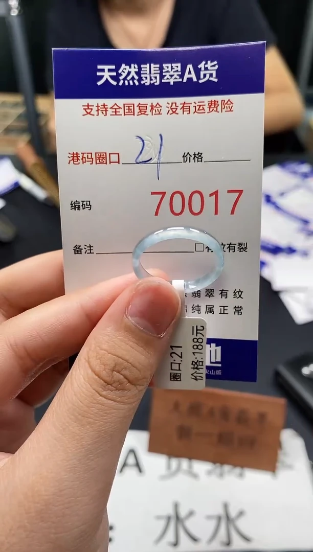 未镶嵌戒指翡翠天然A货翡翠0017