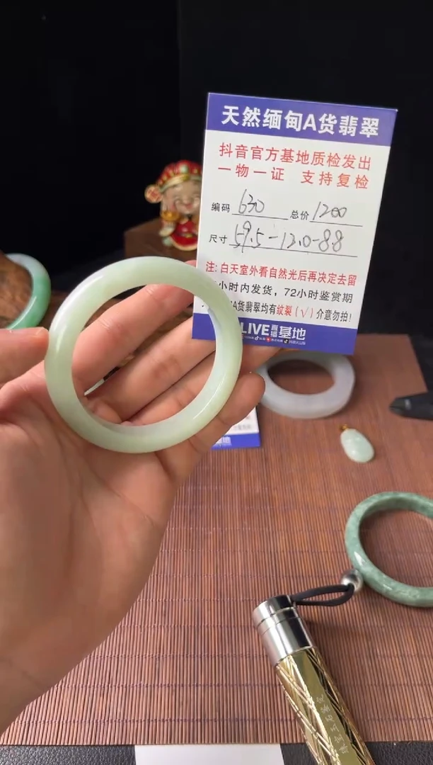 未镶嵌手镯翡翠圈口59.5编号630