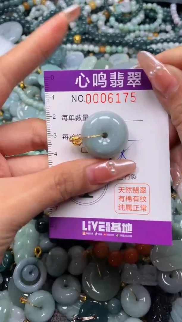 颈饰未镶嵌翡翠闪购006175