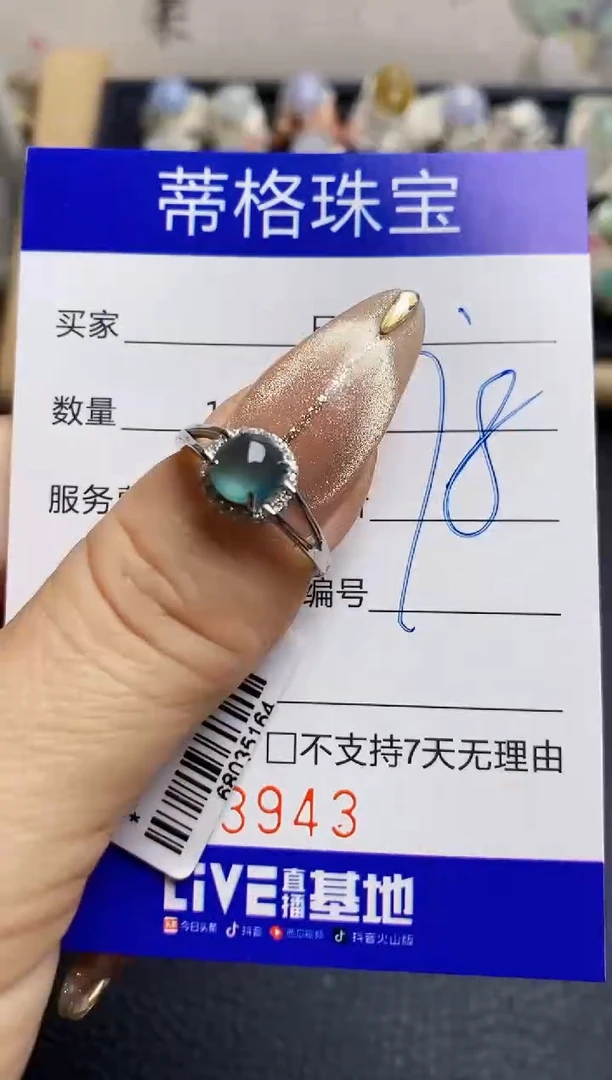 翡翠戒指银S925镶嵌3943