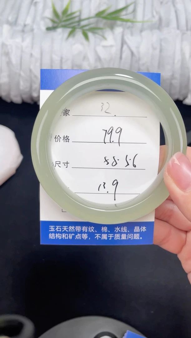 未镶嵌东陵玉石英质玉032 55,56