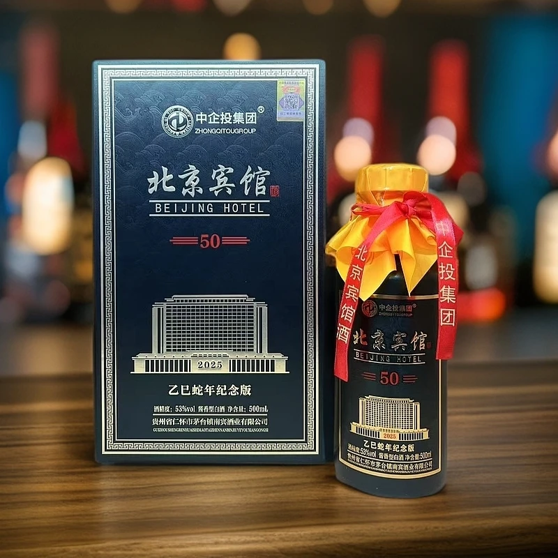 中企投集团 北京宾馆酒 乙巳蛇年纪念 酱香型白酒53度500ml