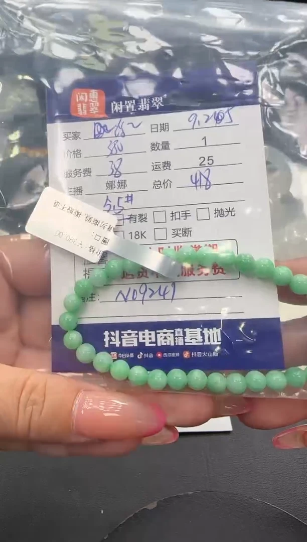 未镶嵌手串翡翠浮*翡翠珠串
