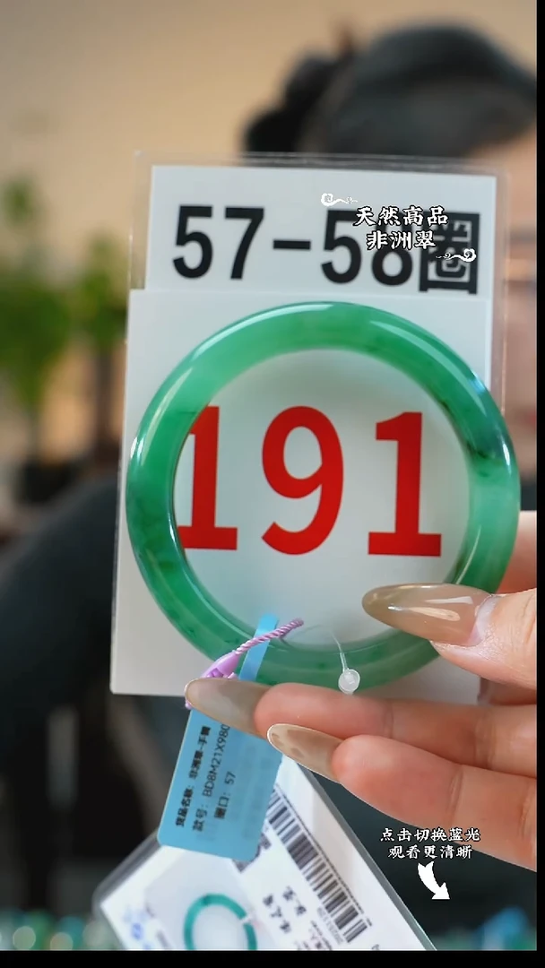 未镶嵌手镯石英质玉（非洲翠）57