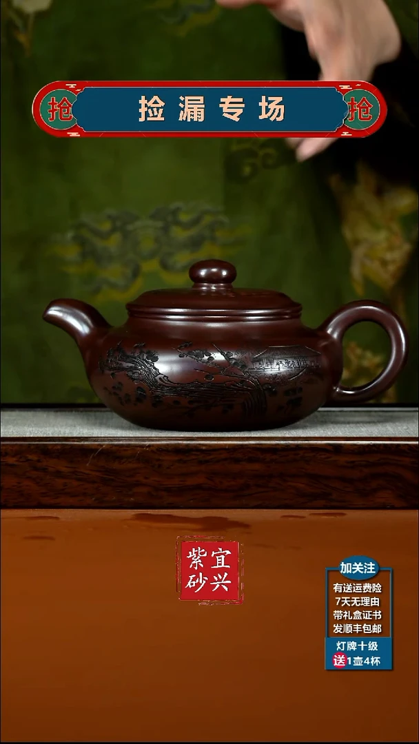 茶壶紫砂石红寒梅傲雪大仿古630CC