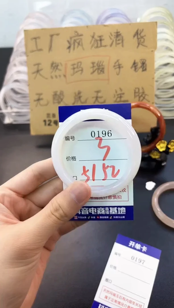 手镯玛瑙/玉髓未镶嵌0196