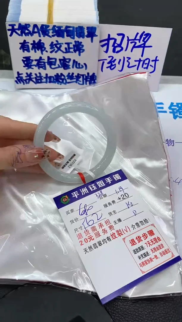 【闪购商品】翡翠手镯未镶嵌1111111111111