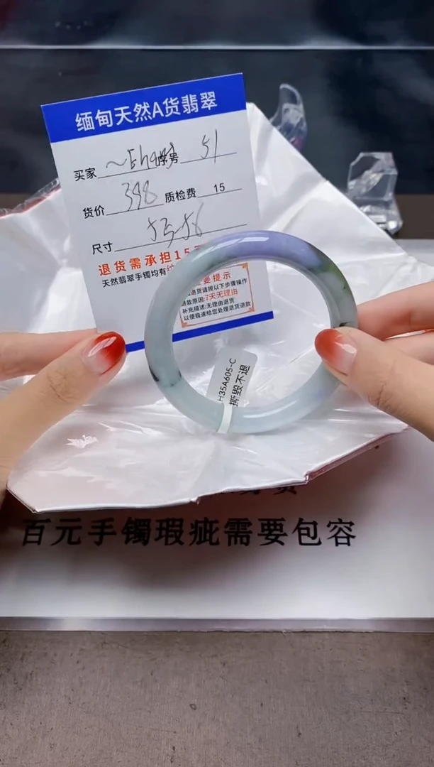 翡翠手镯未镶嵌～****ℊ51天然A货翡翠需要包容瑕疵 介意慎拍