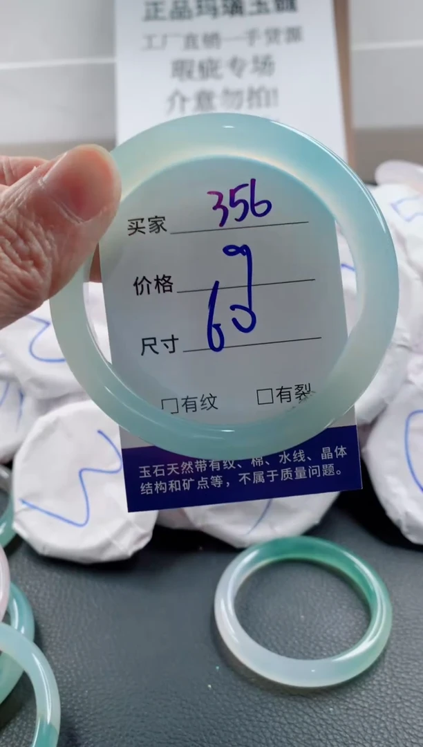 玛瑙/玉髓手镯未镶嵌356