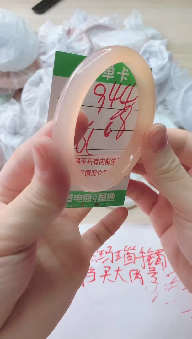 玛瑙/玉髓手镯未镶嵌944