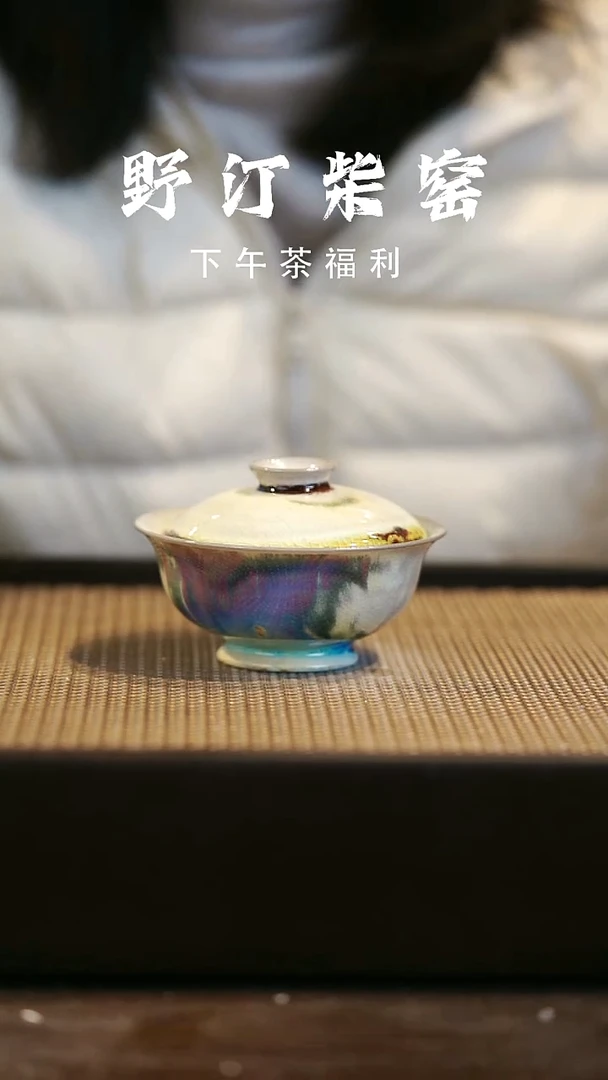 野汀柴窑手工手作@@YT707