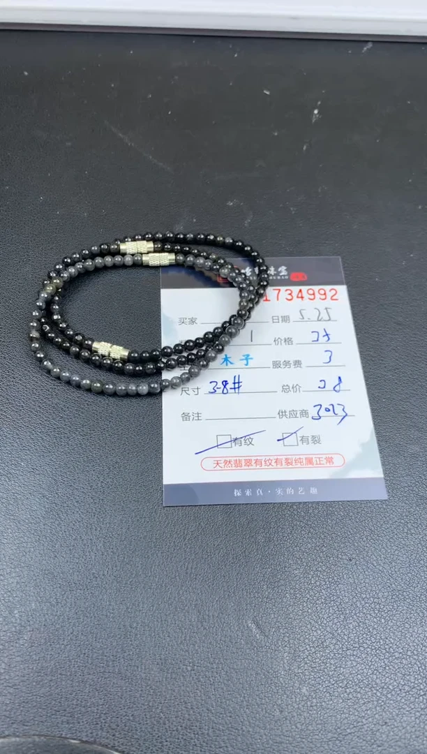 翡翠挂件未镶嵌哈轩 珠串1（有纹有裂）（多样性发其一）