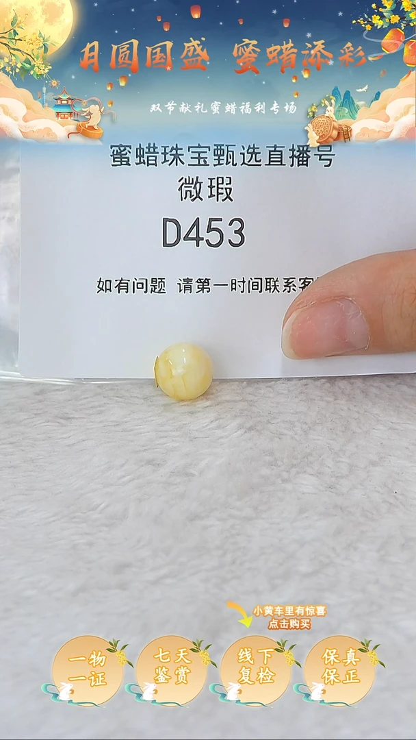 裸石蜜蜡未镶嵌R*?俄料全品11MM
