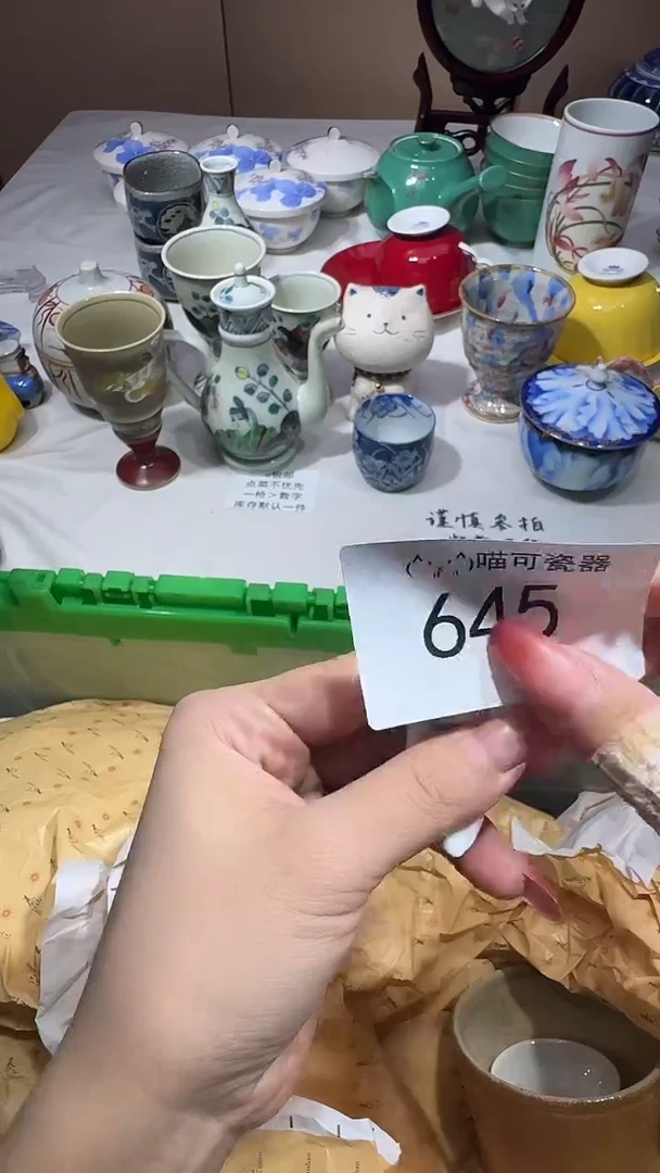 瓷片可瓷器 闪购类型 全量