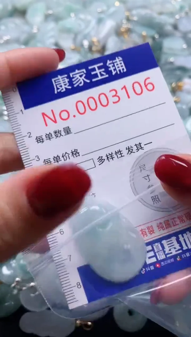 颈饰未镶嵌翡翠3106