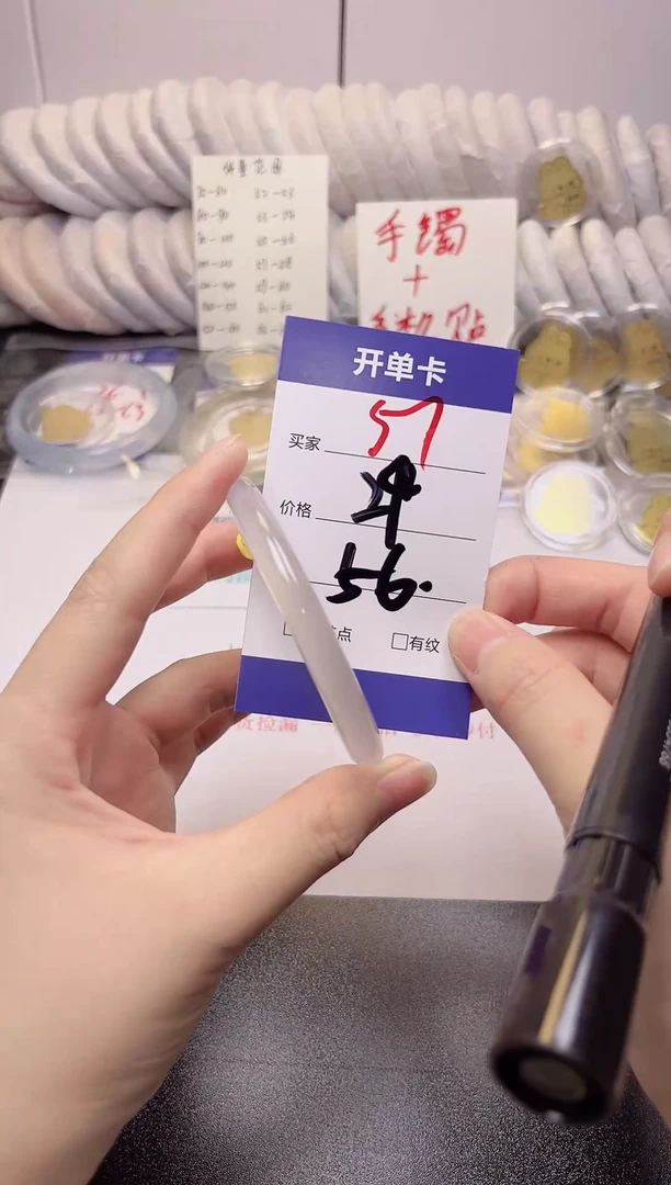 无非金属美人条 56圈 高冰 57