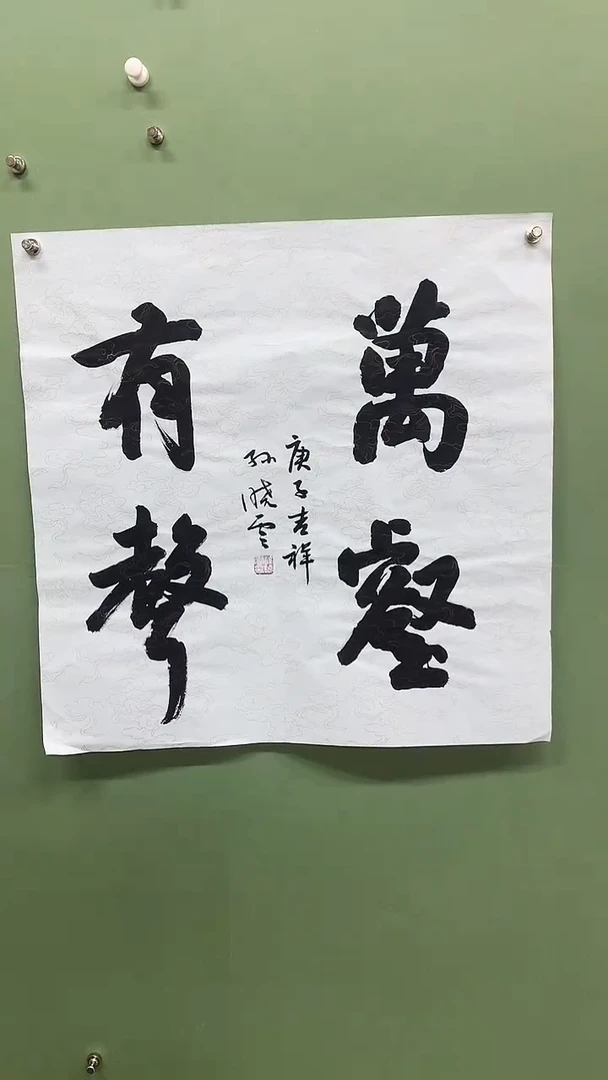 竖款精品四尺斗方，万壑