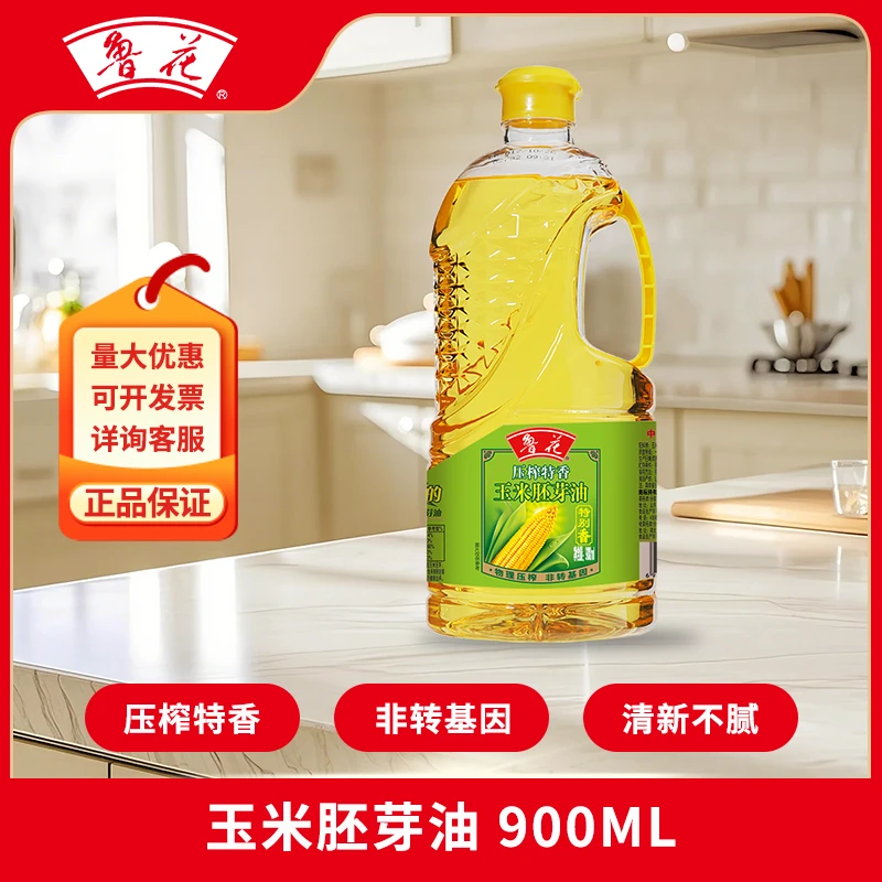 鲁花 压榨玉米胚芽油900ml便携装小瓶装玉米油烘焙专用