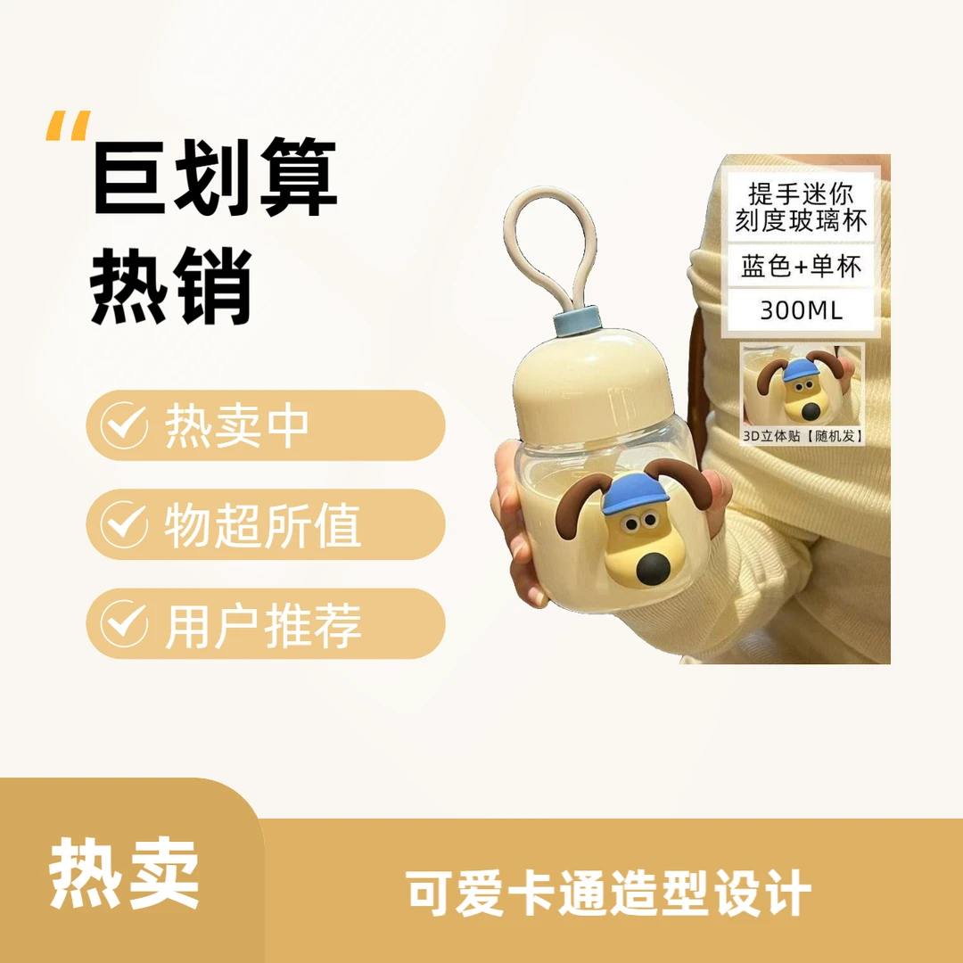 玻璃杯防爆便携玻璃家用学生吸管杯立体喝水杯大容量蓝色简约小狗