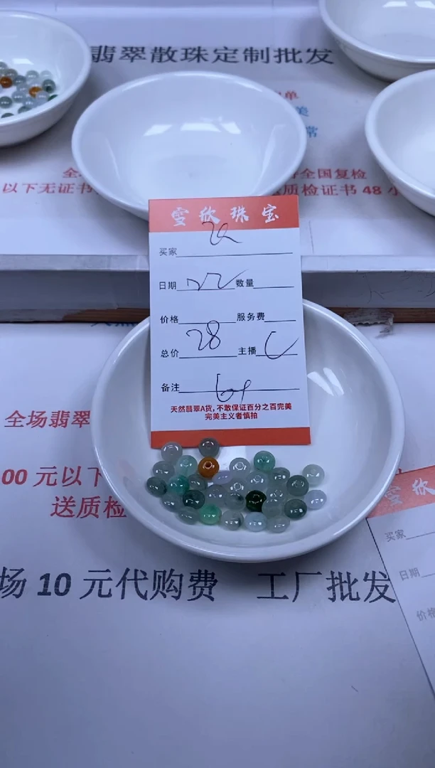 【闪购商品】翡翠颈饰未镶嵌雪欣散珠定制diy