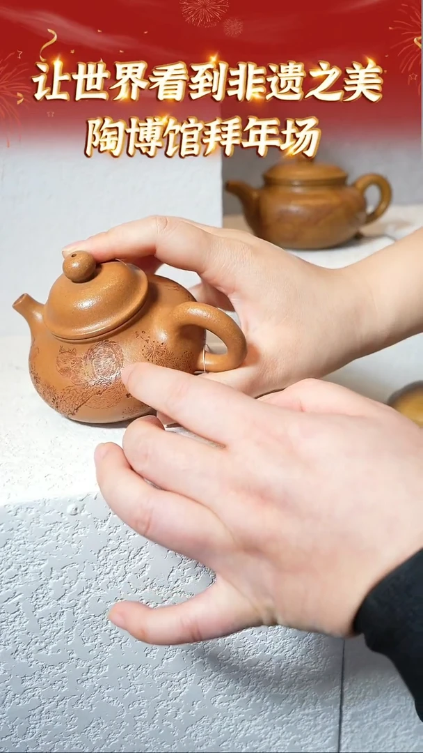 【闪购商品】紫砂茶壶97 陶博馆专场  冰窖冷金黄