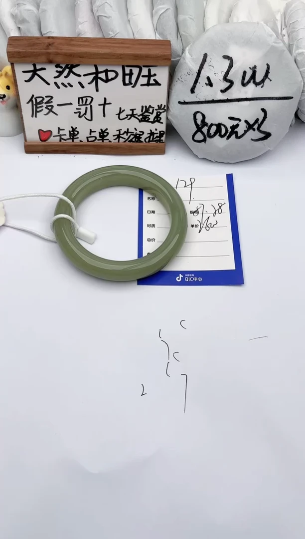 【闪购商品】和田玉手镯未镶嵌玉轩阁129