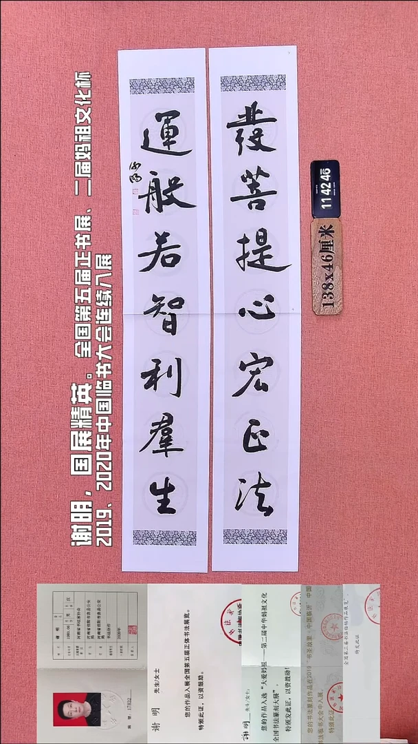 书法4         谢老师书法作品