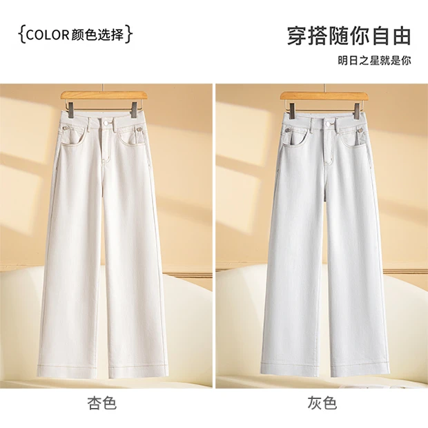 卡2025春款浅色牛仔牛仔阔腿直筒牛仔显瘦白色高腰夏季薄款宽松