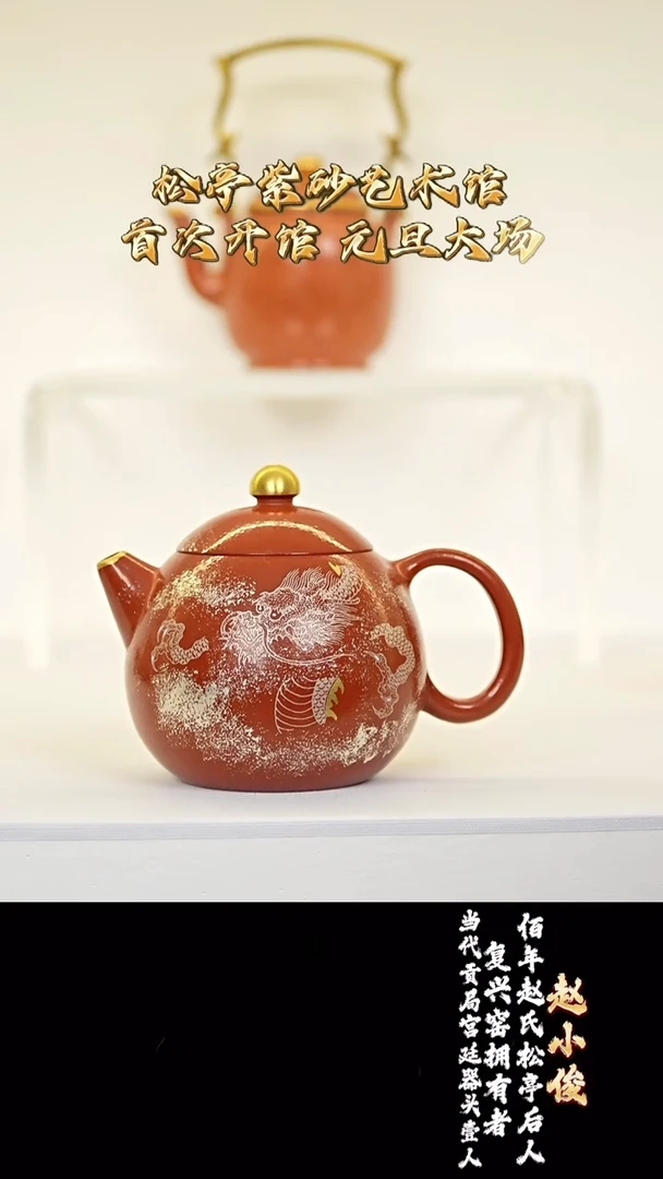 宜兴紫砂 ZXJ 朱泥水磨 龙蛋 140cc