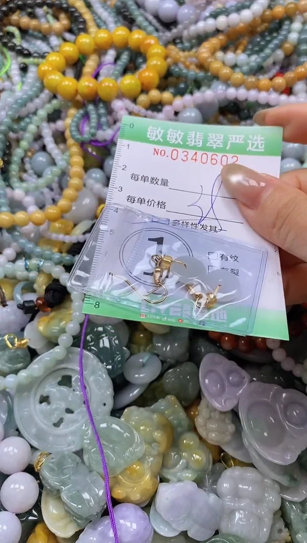 颈饰未镶嵌翡翠闪购0340602多样性发其一