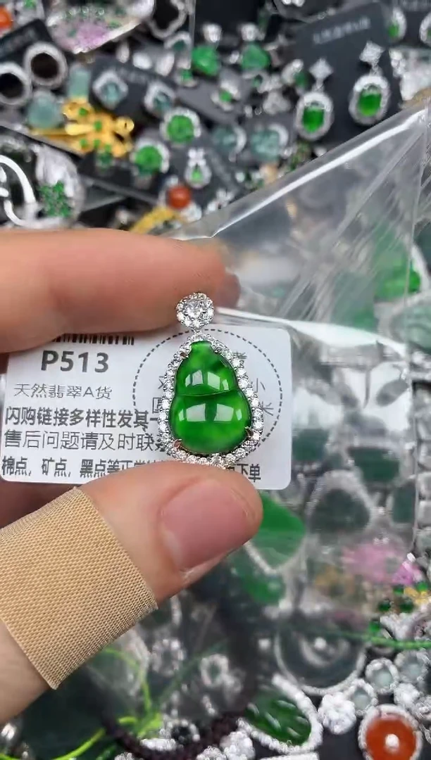 颈饰未镶嵌翡翠P513吊坠
