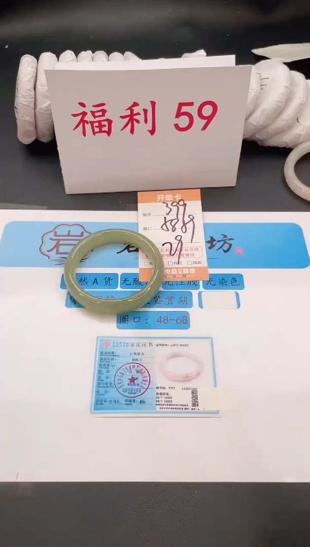 未镶嵌手镯石英质玉编号  S399