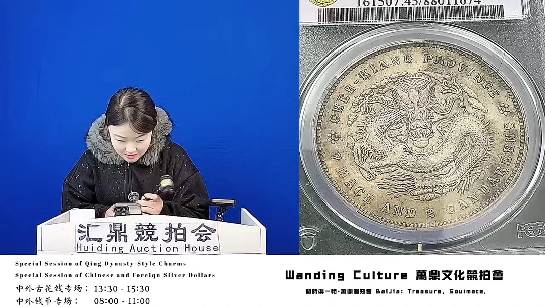 山**滩直播盒子币一枚322