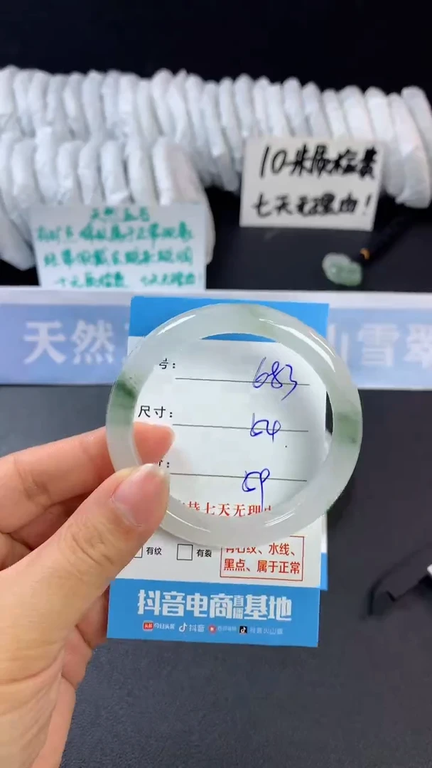 【闪购商品】石英质玉手镯未镶嵌C683