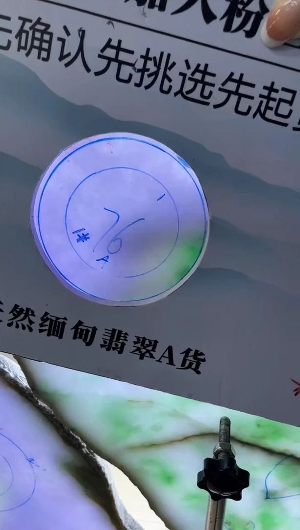 未镶嵌翡翠手镯定制翡翠玖*⭐翡翠手镯