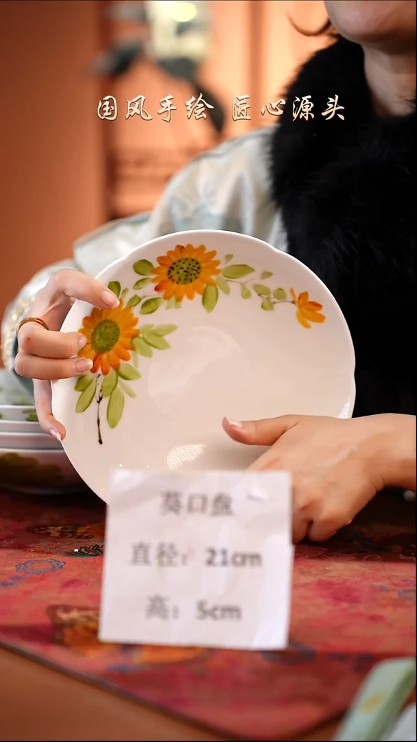 陶瓷景德镇高温釉中彩餐具葵口盘直径21高5