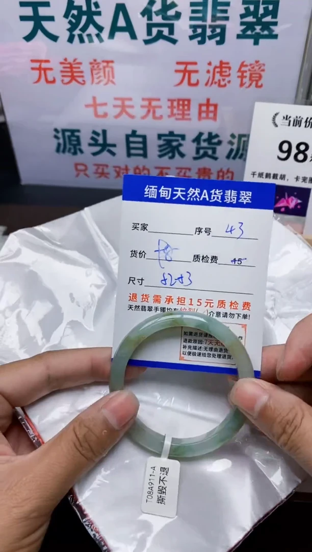 未镶嵌手镯翡翠43缅甸天然A 货翡翠有瑕疵需包容，完美主义慎拍！